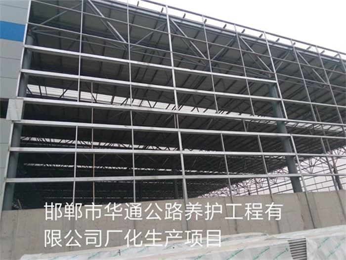 昭通华通公路养护工程有限公司长化生产项目