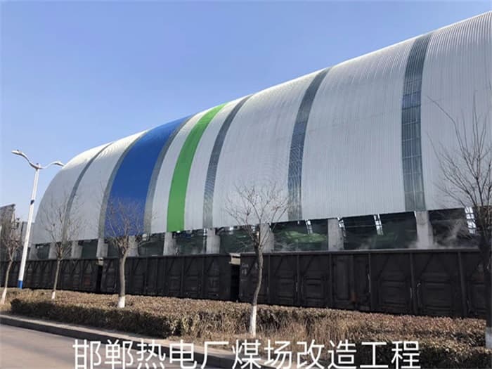 昭通热电厂煤场改造工程