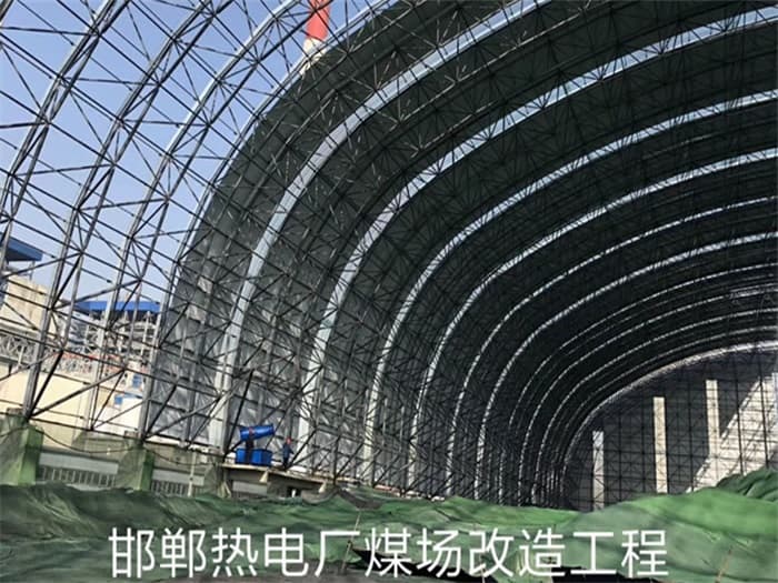 昭通热电厂煤场改造工程